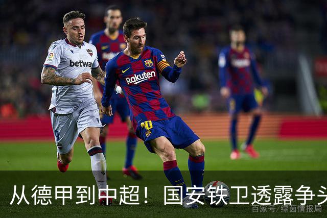从德甲到中超！国安铁卫透露争头球秘诀，最难防的球员是深圳锋霸