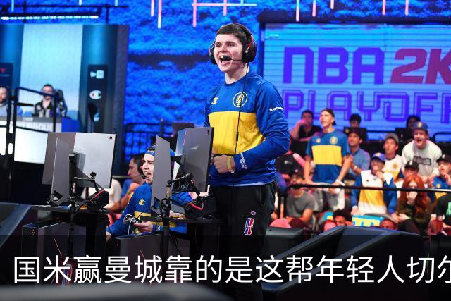 国米赢曼城靠的是这帮年轻人切尔西这笔生意，总编扎扎罗尼一直想不通