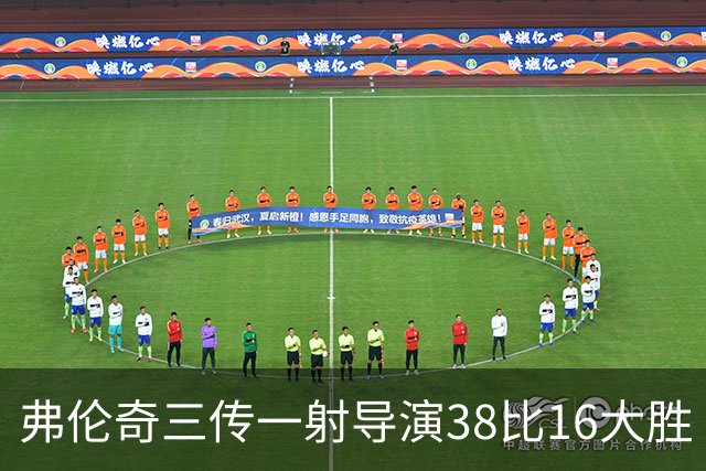 弗伦奇三传一射导演38比16大胜 维冈痛击圣海伦斯 对手深陷前六之外