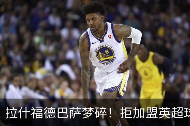 拉什福德巴萨梦碎！拒加盟英超球队，今夏留曼联，新球衣号码成谜