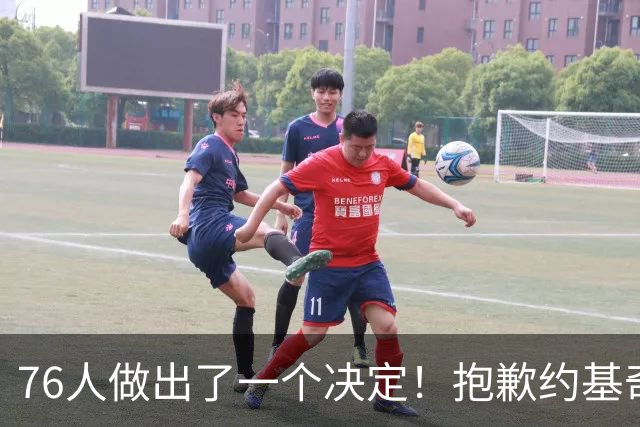 76人做出了一个决定！抱歉约基奇：你的助攻王悬了